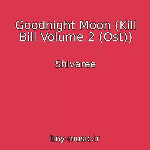 کاور آهنگ Goodnight Moon (Kill Bill Volume 2 (Ost)) از Shivaree