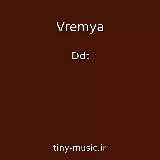کاور آهنگ Vremya از Ddt