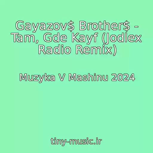 کاور آهنگ Gayazov$ Brother$ - Tam, Gde Kayf (Jodlex Radio Remix) از Muzyka V Mashinu 2024
