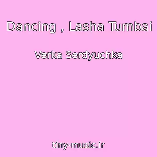 کاور آهنگ Dancing , Lasha Tumbai از Verka Serdyuchka