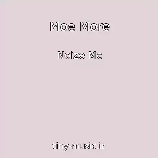 کاور آهنگ Moe More از Noize Mc