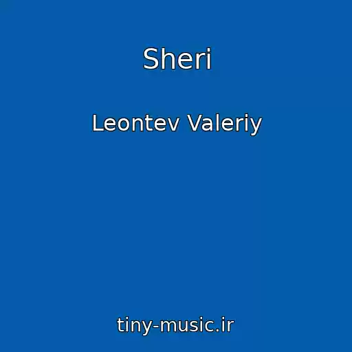 کاور آهنگ Sheri از Leontev Valeriy