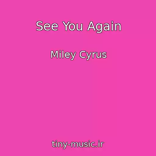 کاور آهنگ See You Again از Miley Cyrus