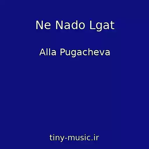 کاور آهنگ Ne Nado Lgat از Alla Pugacheva