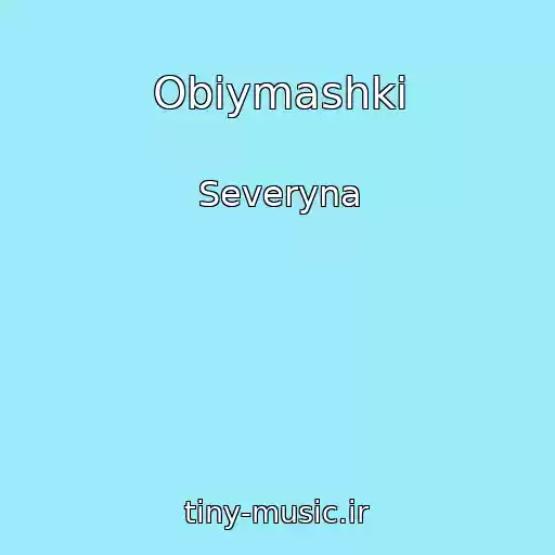 کاور آهنگ Obіymashki از Severyna