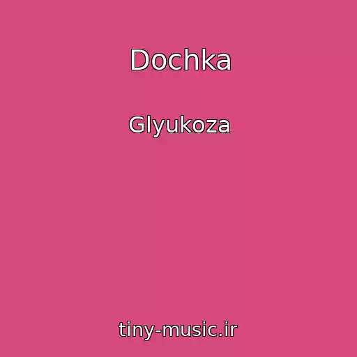 کاور آهنگ Dochka از Glyukoza