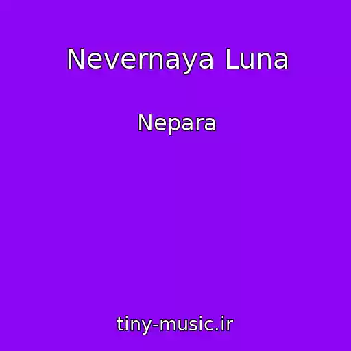 کاور آهنگ Nevernaya Luna از Nepara