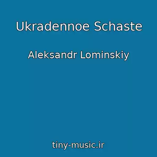 کاور آهنگ Ukradennoe Schaste از Aleksandr Lominskiy