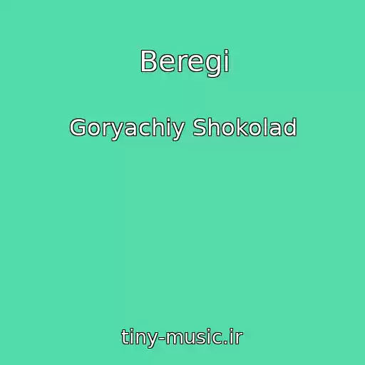 کاور آهنگ Beregi از Goryachiy Shokolad