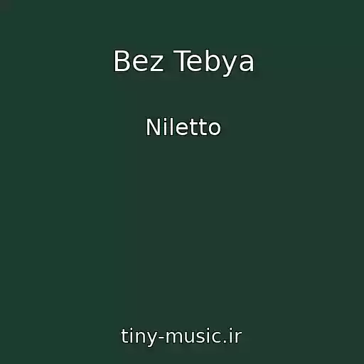 کاور آهنگ Bez Tebya از Niletto