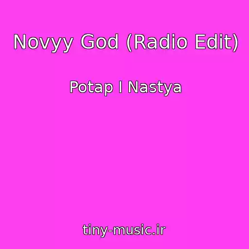 کاور آهنگ Novyy God (Radio Edit) از Potap I Nastya