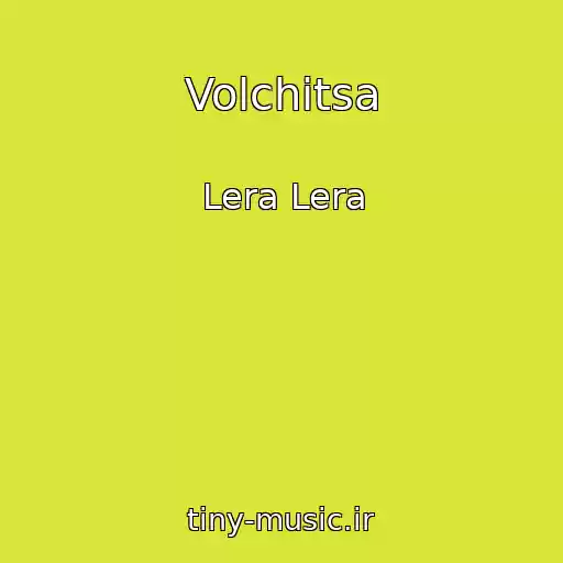 کاور آهنگ Volchitsa از Lera Lera