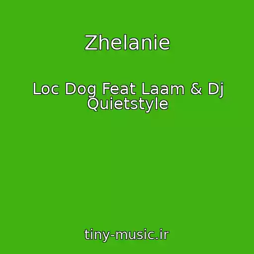کاور آهنگ Zhelanie از Loc Dog Feat Laam & Dj Quietstyle