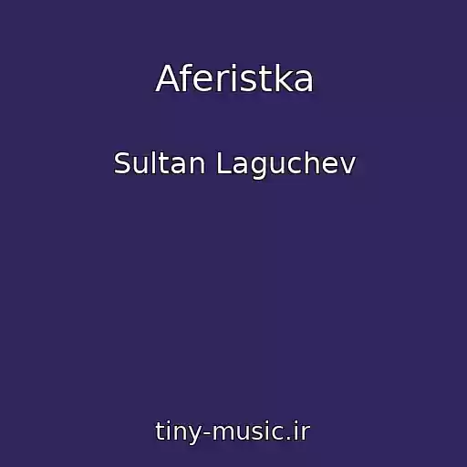کاور آهنگ Aferistka از Sultan Laguchev