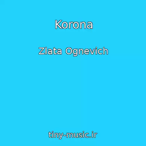 کاور آهنگ Korona از Zlata Ognevich