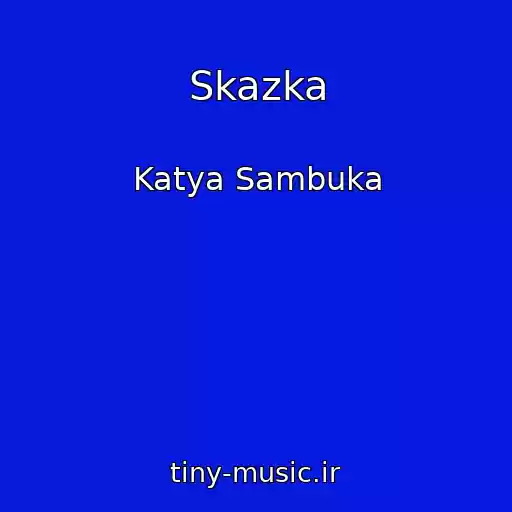 کاور آهنگ Skazka از Katya Sambuka