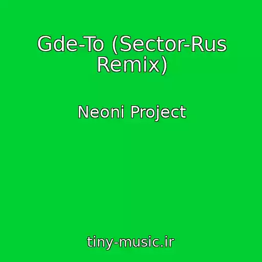 کاور آهنگ Gde-To (Sector-Rus Remix) از Neoni Project