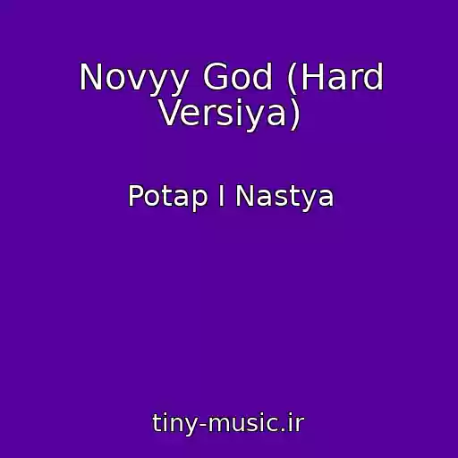 کاور آهنگ Novyy God (Hard Versiya) از Potap I Nastya