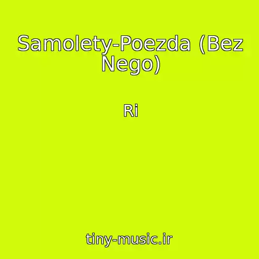 کاور آهنگ Samolety-Poezda (Bez Nego) از Ri