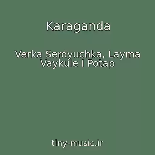 کاور آهنگ Karaganda از Verka Serdyuchka, Layma Vaykule I Potap