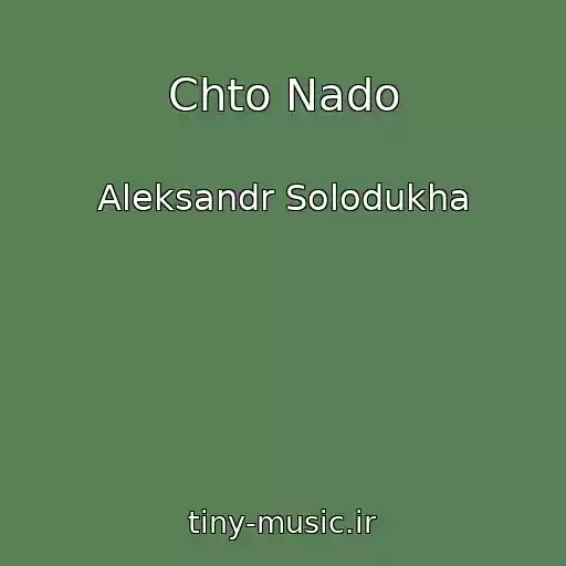 کاور آهنگ Chto Nado از Aleksandr Solodukha