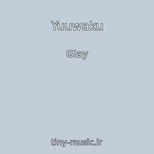 کاور آهنگ Yuuwaku از Glay