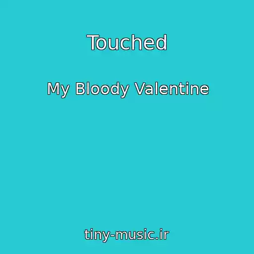 کاور آهنگ Touched از My Bloody Valentine