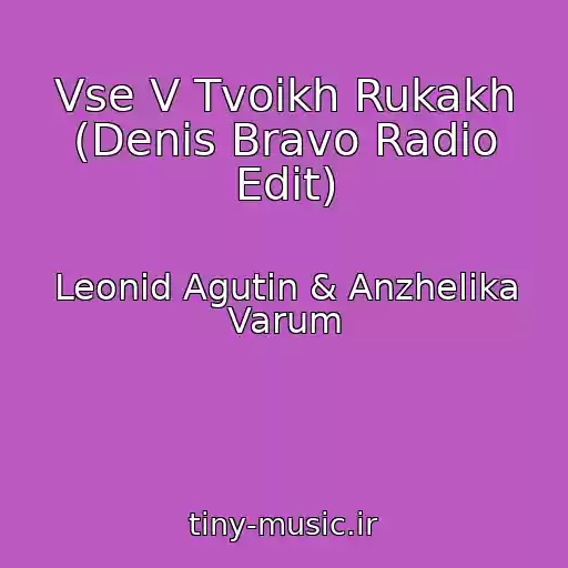 کاور آهنگ Vse V Tvoikh Rukakh (Denis Bravo Radio Edit) از Leonid Agutin & Anzhelika Varum