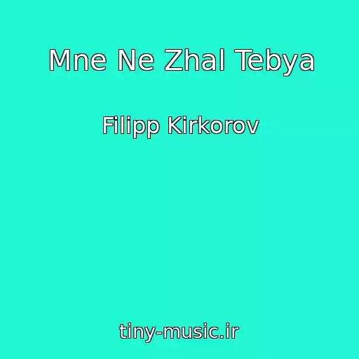 کاور آهنگ Mne Ne Zhal Tebya از Filipp Kirkorov