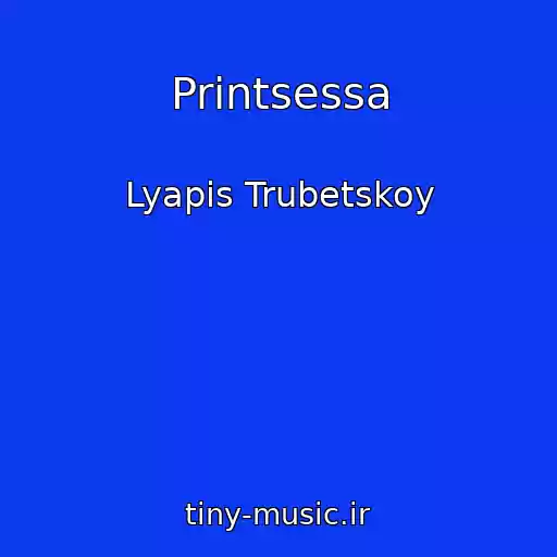 کاور آهنگ Printsessa از Lyapis Trubetskoy