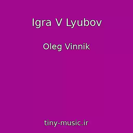 کاور آهنگ Igra V Lyubov از Oleg Vinnik
