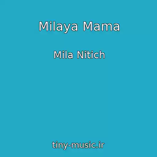 کاور آهنگ Milaya Mama از Mila Nitich