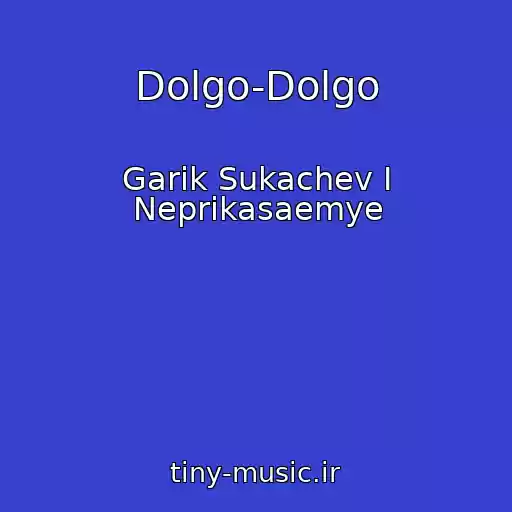 کاور آهنگ Dolgo-Dolgo از Garik Sukachev I Neprikasaemye