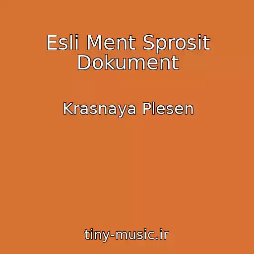 کاور آهنگ Esli Ment Sprosit Dokument از Krasnaya Plesen