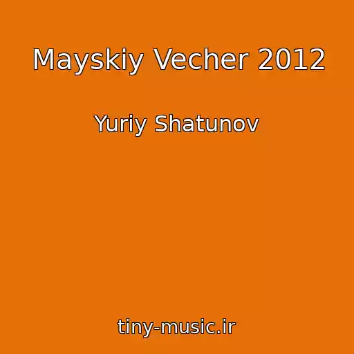 کاور آهنگ Mayskiy Vecher 2012 از Yuriy Shatunov