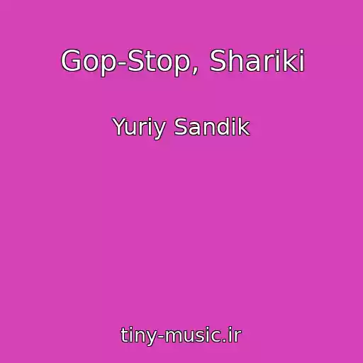 کاور آهنگ Gop-Stop, Shariki از Yuriy Sandik