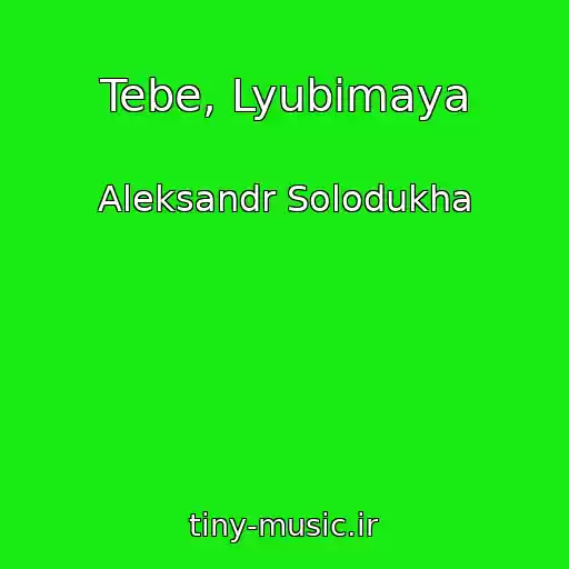 کاور آهنگ Tebe, Lyubimaya از Aleksandr Solodukha