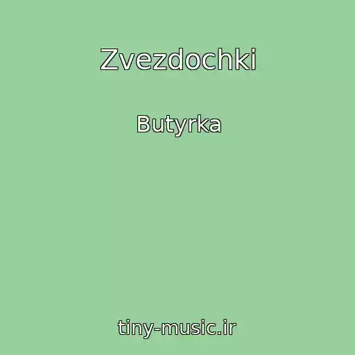 کاور آهنگ Zvezdochki از Butyrka
