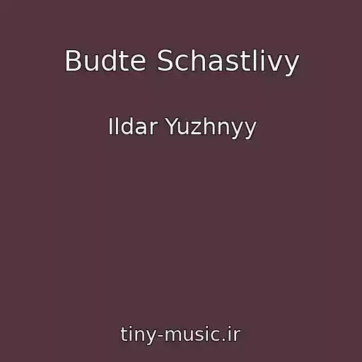 کاور آهنگ Budte Schastlivy از Ildar Yuzhnyy