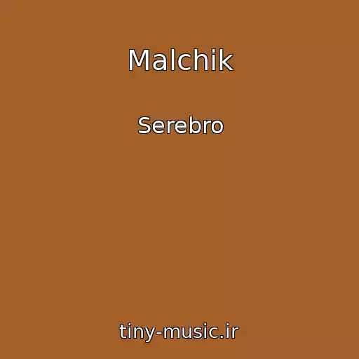 کاور آهنگ Malchik از Serebro