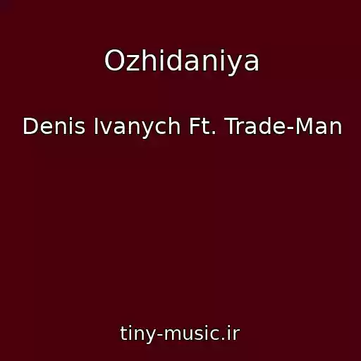 کاور آهنگ Ozhidaniya از Denis Ivanych Ft. Trade-Man