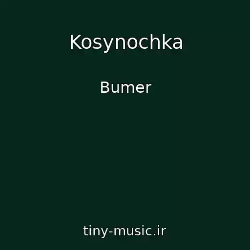 کاور آهنگ Kosynochka از Bumer