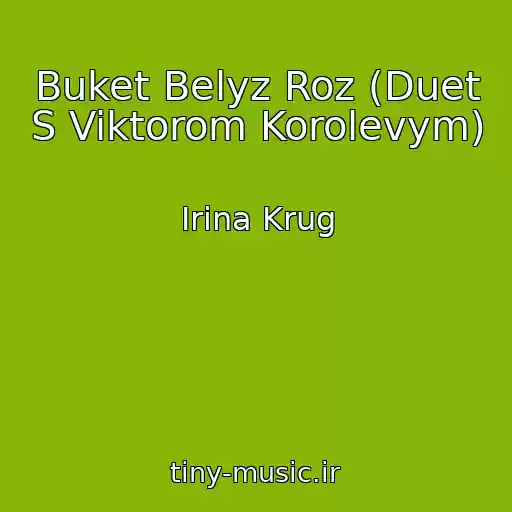 کاور آهنگ Buket Belyz Roz (Duet S Viktorom Korolevym) از Irina Krug