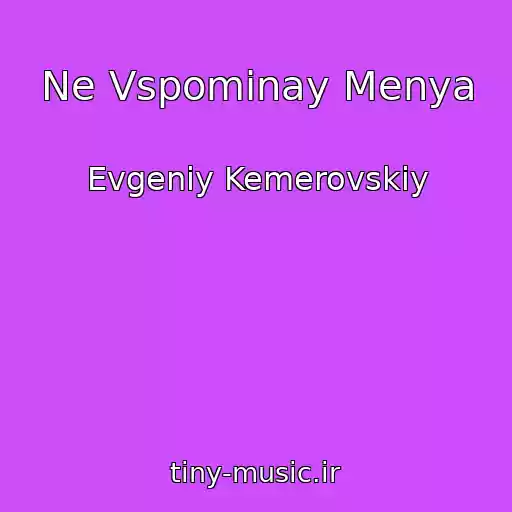 کاور آهنگ Ne Vspominay Menya از Evgeniy Kemerovskiy