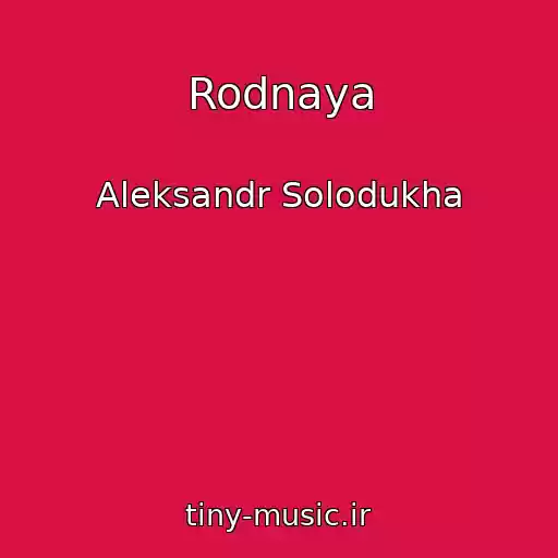 کاور آهنگ Rodnaya از Aleksandr Solodukha
