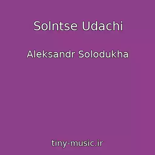 کاور آهنگ Solntse Udachi از Aleksandr Solodukha