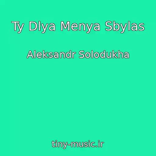 کاور آهنگ Ty Dlya Menya Sbylas از Aleksandr Solodukha