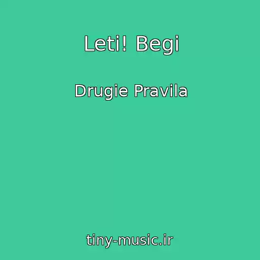 کاور آهنگ Leti! Begi از Drugie Pravila