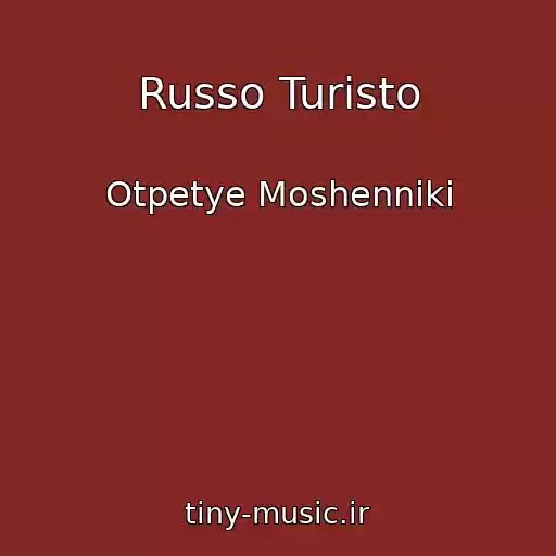 کاور آهنگ Russo Turisto از Otpetye Moshenniki