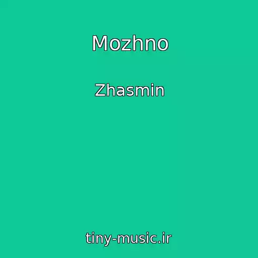 کاور آهنگ Mozhno از Zhasmin